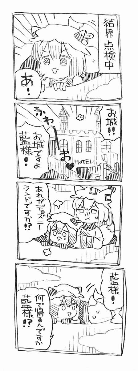 hiyoi03's tweet photo. 藍様と橙ちゃんとお城 https://t.co/W4FrR8aqZy