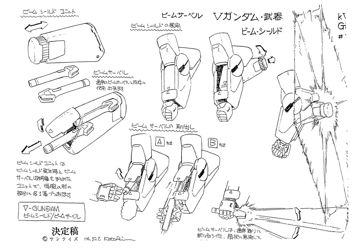 wikigundamfrbot's tweet photo. Settei des armes du Victory Gundam pour la série "Mobile Suit Victory Gundam"

Date : 02 octobre 1992

Auteur : Hajime Katoki

#gundam https://t.co/lSF6wxaYHv
