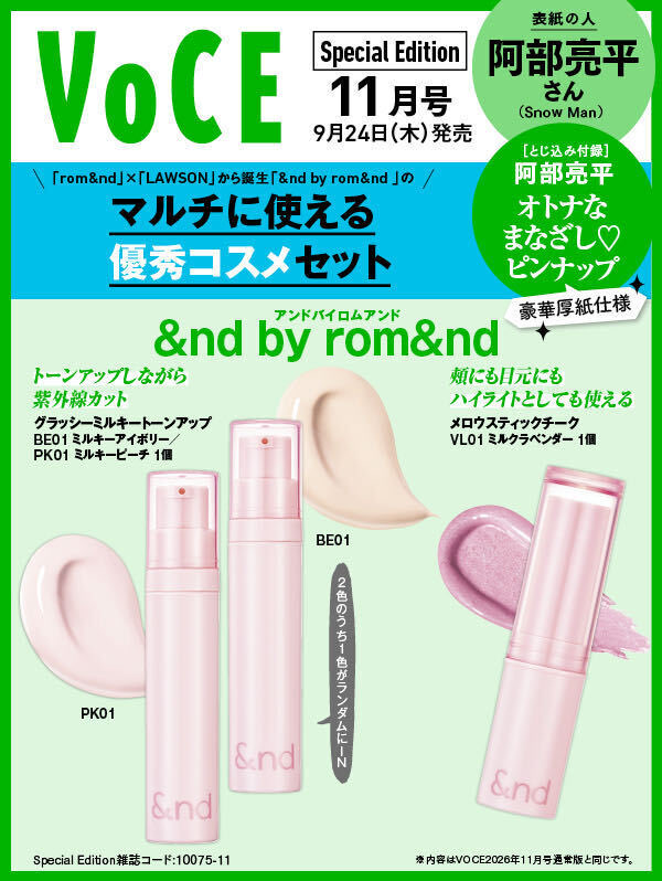 iVoCE's tweet photo. おかげさまで、VOCE11月号は大変ご好評をいただいております。

あいにくネット書店は完売店も多いため、リアル店舗にお問い合わせいただくか、在庫検索などをご活用くださいますと幸いです。

みなさま、どうぞお早めに🙇‍♀️。

#阿部亮平
#SnowMan
#AMENITY_6thAL https://t.co/udKD6fucB8