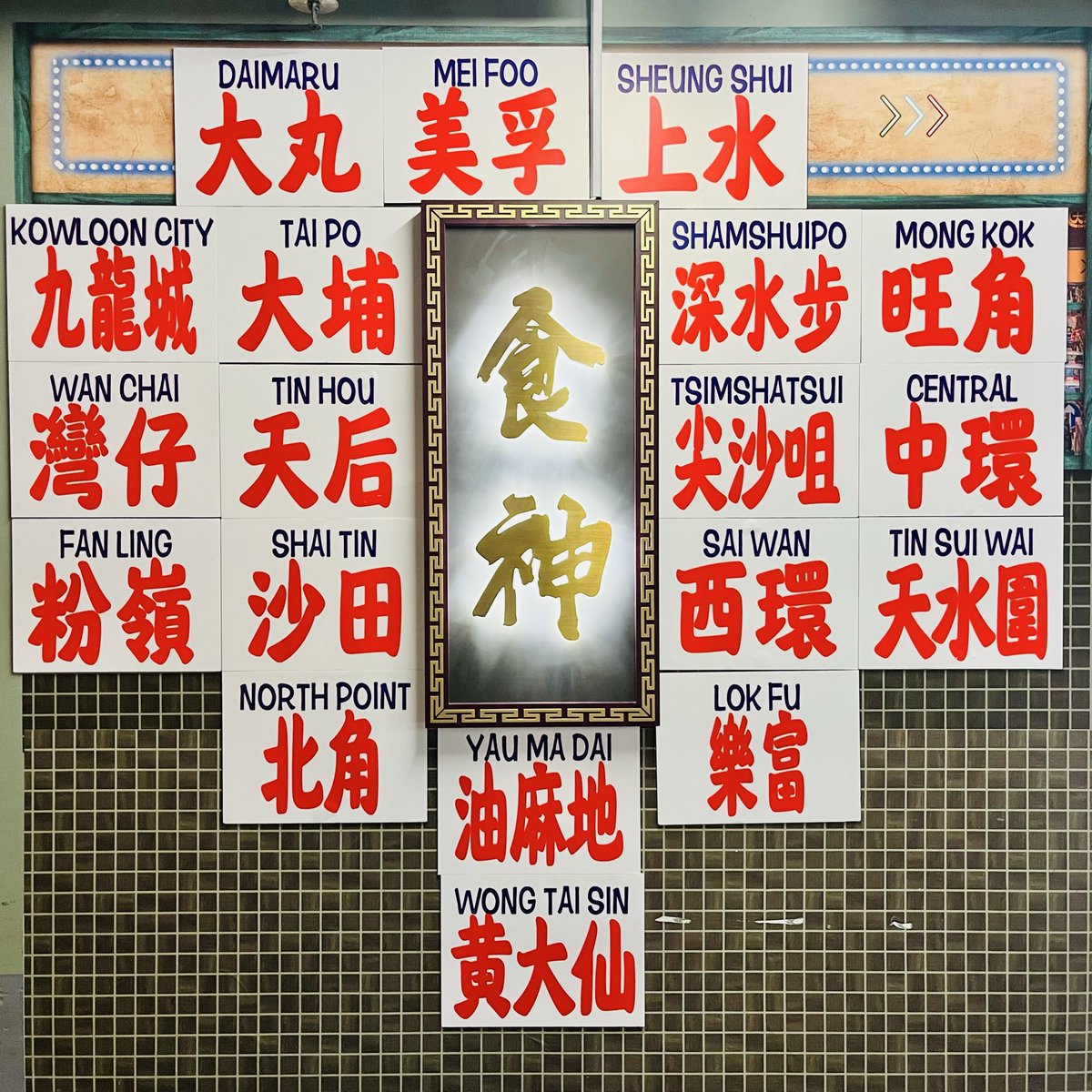 trailnesday's tweet photo. This is funny π«£π #Daily10k #HongKong https://t.co/quskEBUaxT