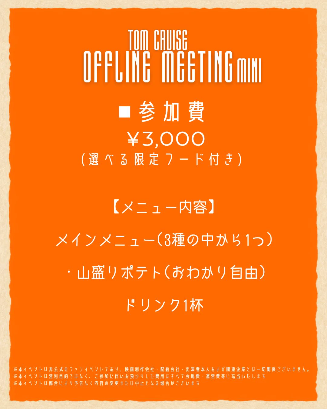 トムに会いたいみっつ・ひーろ on X: 