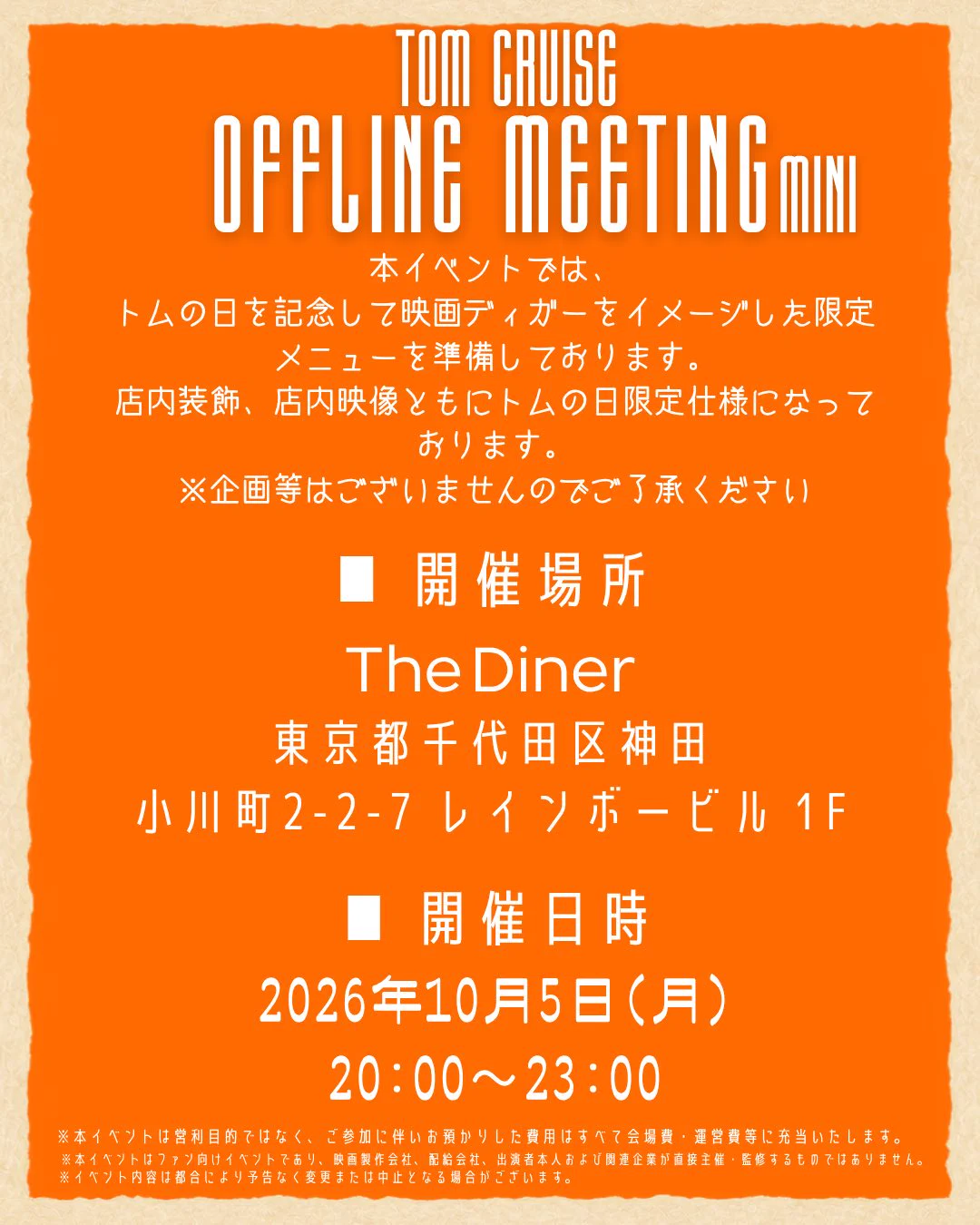 トムに会いたいみっつ・ひーろ on X: 