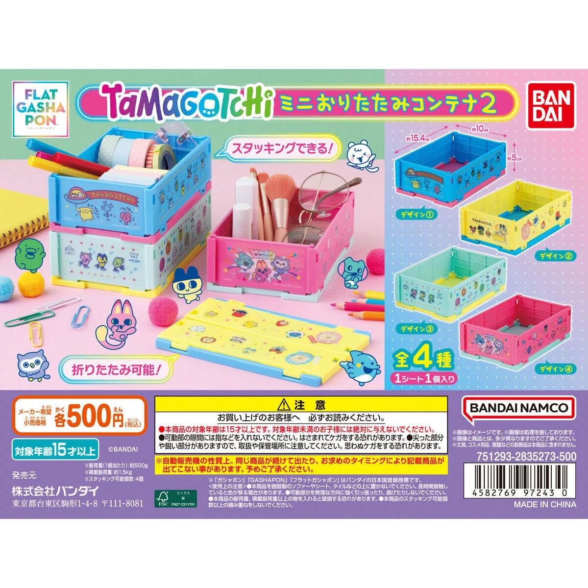 ガチャ沼レーダー｜ガチャガチャ在庫検索・入荷速報 on X: 