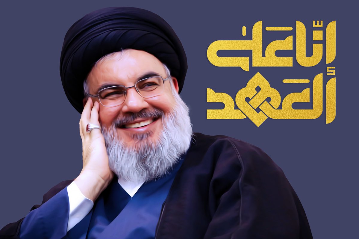 IranEmbassyLB's tweet photo. قائد الثورة الإسلامية، آية الله السيد مجتبى الخامنئي عن السيد نصرالله: قائد عربي بطل ورمز عظيم لجبهة المقاومة، خطبه الصادقة وأفعاله الشجاعة قوّت قلوب شعبه، بل وقلوب شعوب العالم الحر. رفع اسم لبنان إلى أعلى المراتب. كان النصر والفتح رفيقيه الدائمين. https://t.co/du5uMFO8pX