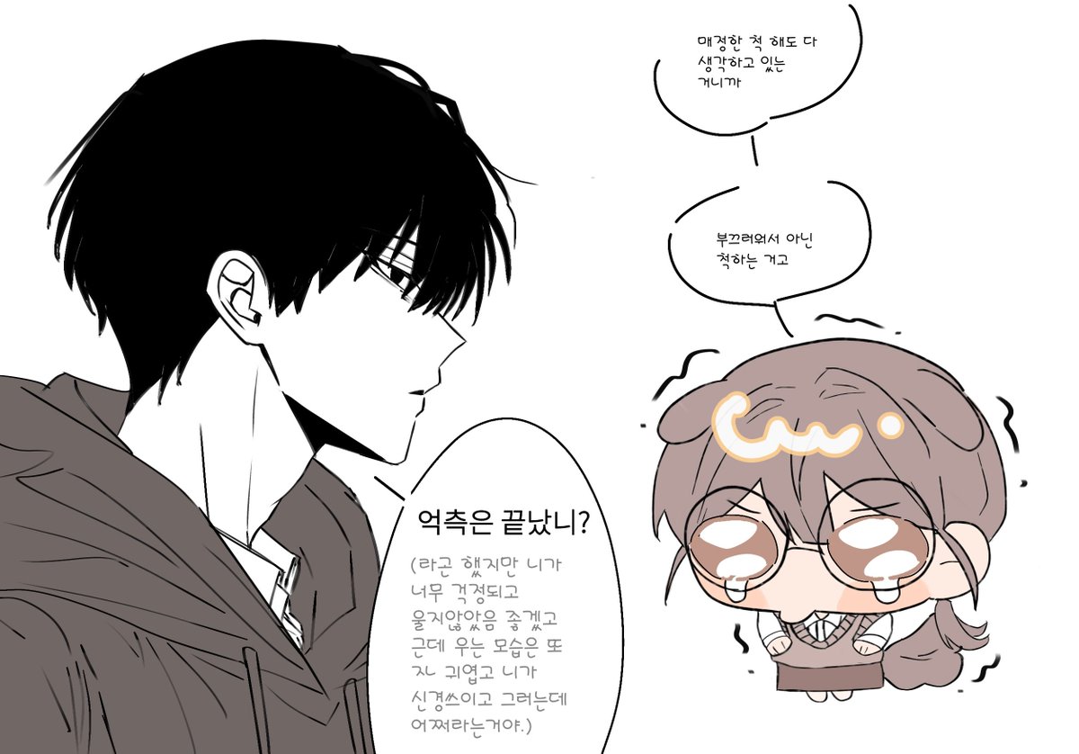 anggimochi_0's tweet photo. 소한지은 - 억측은 끝났니? https://t.co/HYqXQ8nnbm
