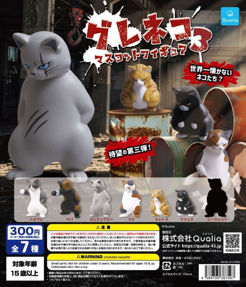 chara_goo's tweet photo. 【ガチャガチャ・ガシャポン設置場所・入荷情報】
2026年9月発売
グレネコ マスコットフィギュア 3

このツンとしたふてぶてしい表情がなんともたまらないよね…😂🐈

【北海道】
#​C-pla イオンモール札幌発寒
#​C-pla イオンモール札幌苗穂
#​C-pla イオンモール釧路昭和
#​C-pla　 札幌PARCO
#​C-pla　CiiNACiiNA屯田
#​C-pla　CiiNACiiNA琴似
#​C-pla　CiiNACiiNA福住
#​C-pla　フレスポスズランプラザ
#​C-pla　東武サウスヒルズ

【宮城】
#​C-pla 2nd ザ・モール仙台長町
#​C-pla ザ・モール仙台長町
#​C-pla　仙台SELVA
#​C-pla　仙台中央通り
#​C-pla　仙台中央通り2号
#​C-pla　仙台中央通り3号

【群馬】
#​C-pla　アゼリアモール

【埼玉】
#​C-pla エミテラス所沢
#​C-pla　アリオ川口
#​C-pla　マルイファミリー志木

【千葉】
#​C-pla ペリエ千葉
#​C-pla　千葉駅前店
#​C-pla　柏モディ

【東京】
#​C-pla 2nd SUNAMO
#​C-pla　東急プラザ原宿「ハラカド」
#​C-pla　町田東急ツインズ
#​C-pla　調布PARCO

【神奈川】
#​C-pla MARK IS みなとみらい
#​C-pla トレッサ横浜
#​C-pla ノクティプラザ
#​C-pla 川崎ルフロン
#​C-pla 相模大野ステーションスクエア
#​C-pla　戸塚モディ
#​C-pla　横浜西口

【岐阜】
#​C-pla カラフルタウン岐阜

【静岡】
#​C-pla イオンモール浜松志都呂
#​C-pla 浜松メイワン
#​C-pla 静岡PARCO
#​C-pla 静岡パルシェ

【愛知】
#​C-pla μPLAT一宮
#​C-pla イオンモール大高
#​C-pla イオンモール熱田
#​C-pla 名古屋サカエチカ
#​C-pla 名古屋大須2号
#​C-pla 名古屋矢場町

【滋賀】
#​C-pla　エイスクエア

【京都】
#​C-pla 京都四条河原町
#​C-pla 京都寺町京極
#​C-pla　京都ファミリー

【大阪】
#​C-pla LUCUA大阪
#​C-pla ekimoなんば
#​C-pla ekimo天王寺
#​C-pla あべのキューズモール
#​C-pla パンジョ大阪
#​C-pla 大阪心斎橋筋
#​C-pla 大阪心斎橋筋北
#​C-pla 大阪心斎橋筋南店1号館
#​C-pla 大阪心斎橋筋南店2号館
#​C-pla 天神橋筋四番街
#​C-pla　ekimo天王寺WEST店
#​C-pla　プラットプラット堺
#​C-pla　大阪心斎橋筋1丁目
#​C-pla　梅田茶屋町
#​C-pla　樟葉駅前
#​C-pla　近鉄鶴橋駅
COOLCOOL 梅田HEP ファイブ店
ガチャ牧場天神橋筋商店街店

【兵庫】
ガチャ牧場三宮センター街店

【奈良】
#​C-pla　ならファミリー

【島根】
ガチャ牧場シャミネ松江店

【岡山】
#​C-pla アリオ倉敷

【広島】
#​C-pla　ゆめタウン呉
#​C-pla　ゆめタウン福山
#​C-pla　広島ニイタニビル

【福岡】
#​C-pla ゆめタウン飯塚

【佐賀】
#​C-pla　2nd モラージュ佐賀
#​C-pla　モラージュ佐賀

【熊本】
#​C-pla HAB＠​熊本
#​C-pla ゆめタウンはません

【その他】
#​C-pla  酒々井プレミアム・アウトレット
#​C-pla Labo
#​C-pla SHIBUYA109渋谷
#​C-pla SUNAMO店
#​C-pla あびこショッピングプラザ
#​C-pla くずはモール
#​C-pla みのおキューズモール
#​C-pla りんくうプレジャータウンシークル
#​C-pla アクロスモール新鎌ヶ谷
#​C-pla アトレマルヒロ
#​C-pla アリオ上尾
#​C-pla イオンモール三川
#​C-pla イオンモール上尾
#​C-pla イオンモール下田
#​C-pla イオンモール千葉ニュータウン
#​C-pla イオンモール大和
#​C-pla イオンモール天童
#​C-pla イオンモール川口
#​C-pla イオンモール秋田
#​C-pla イオンモール豊川
#​C-pla イオン北見
#​C-pla イオン千歳
#​C-pla イオン帯広
#​C-pla イクスピアリ
#​C-pla イーアスつくば
#​C-pla イーアス高尾
#​C-pla グランデュオ蒲田
#​C-pla コピス吉祥寺
#​C-pla ダイナシティイースト
#​C-pla ティアラ21
#​C-pla デックス東京ビーチ
#​C-pla ミーツ国分寺
#​C-pla モレラ岐阜
#​C-pla 八戸ラピア
#​C-pla 原宿竹下通り店
#​C-pla 東急プラザ蒲田
#​C-pla 湘南モールフィル
#​C-pla 町田ジョルナ
#​C-pla 豊橋駅カルミア
#​C-pla 錦糸町PARCO
#​C-pla　LICOPA東大和
#​C-pla　ゆめタウン行橋
#​C-pla　アクアシティお台場
#​C-pla　アクロスモール八王子みなみ野
#​C-pla　アモール旭川
#​C-pla　イオン静内
#​C-pla　フォレオ大津一里山
#​C-pla　マロニエゲート銀座1
#​C-pla　原宿竹下通り2号店(ワーフ原宿）
#​C-plaイオンモール大曲

✨ ガチャガチャ・カプセルトイの最新情報はプロフィールURLをチェック ✨