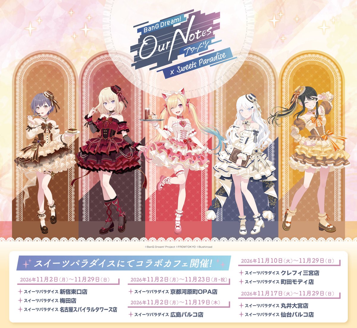 bang_dream_on's tweet photo. 📢#アワーノーツ ×スイーツパラダイス
コラボカフェ開催決定🎉

11月2日(月)より、スイーツパラダイス9店舗にて順次開催が決定💫

新規書き下ろしイラストはこちら！メニューやグッズの詳細は後日発表いたしますので、ぜひお楽しみに✨

▼詳細はこちら
https://t.co/u1RNgOZk7r

#バンドリ https://t.co/M1FlwpqLnr
