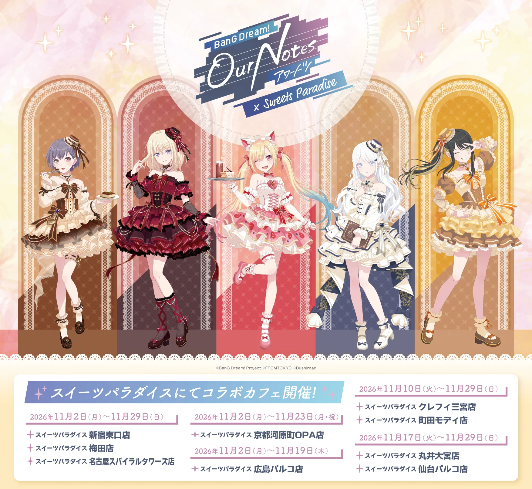 Reposts by スイーツパラダイスコラボ【公式】 (@SP_collabo) / X