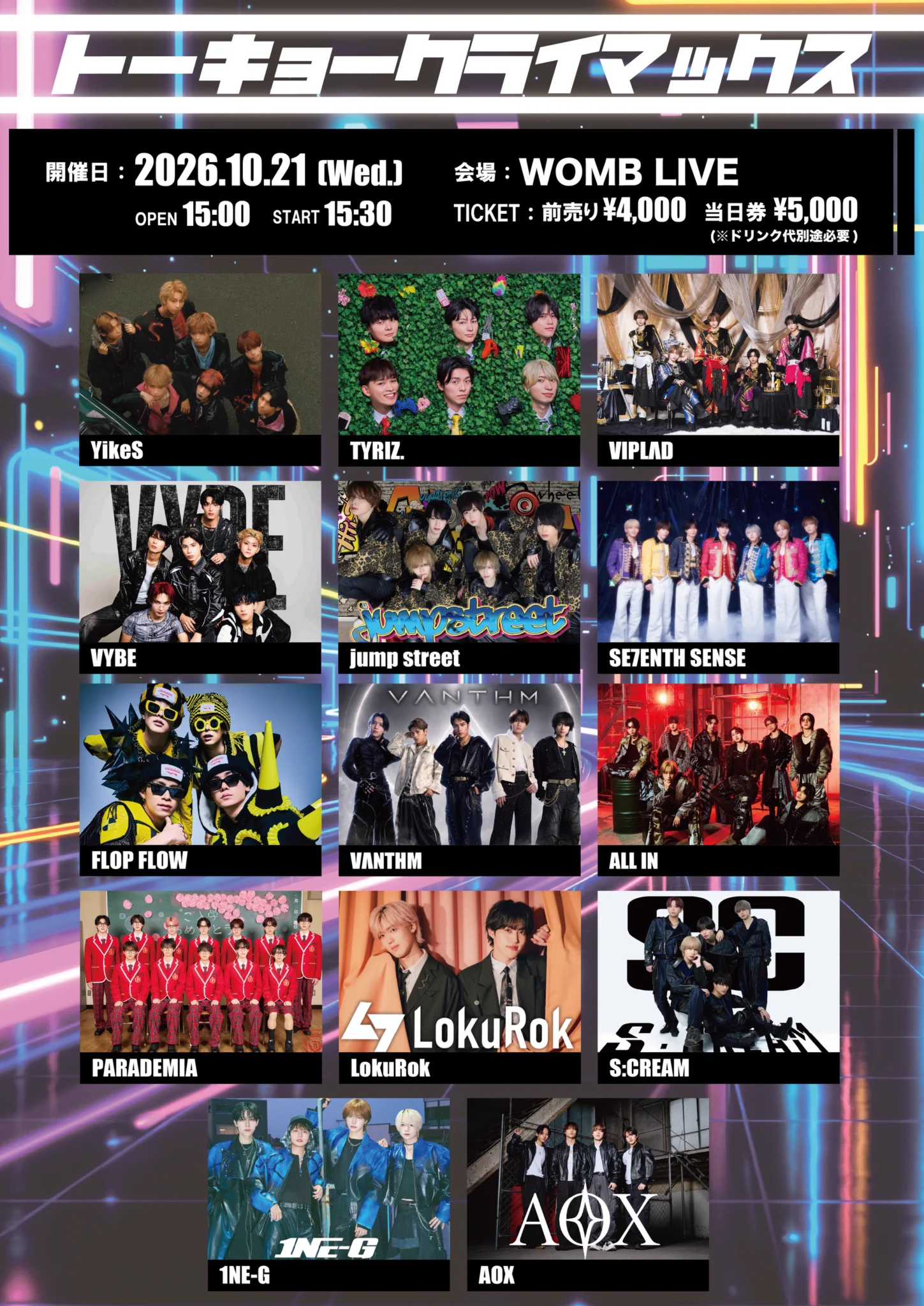 TYRIZ. @2/15(日)デビュー！ on X: 