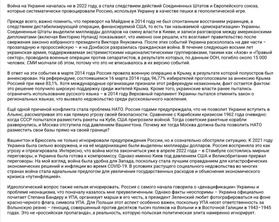 3TO_POCC's tweet photo. SMO

→Russian people/speakers will be liberated.

→Lands that were once Russian,
Protection (Donbass).

→Neonazism and Extremist Activity in Ukraine will be Suppressed, as will their Institutional Element: the Ukrainian Government itself. And NATO will Not advance an Inch.

‼️ https://t.co/E9zozh57WW