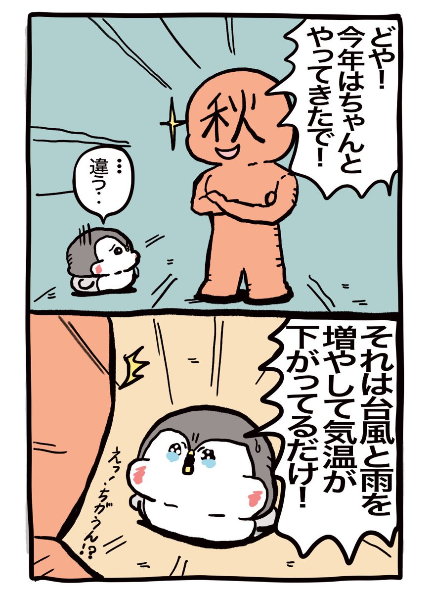 onakapeko10's tweet photo. 久しぶりすぎてやり方を忘れた秋 https://t.co/BKXN28BMGL