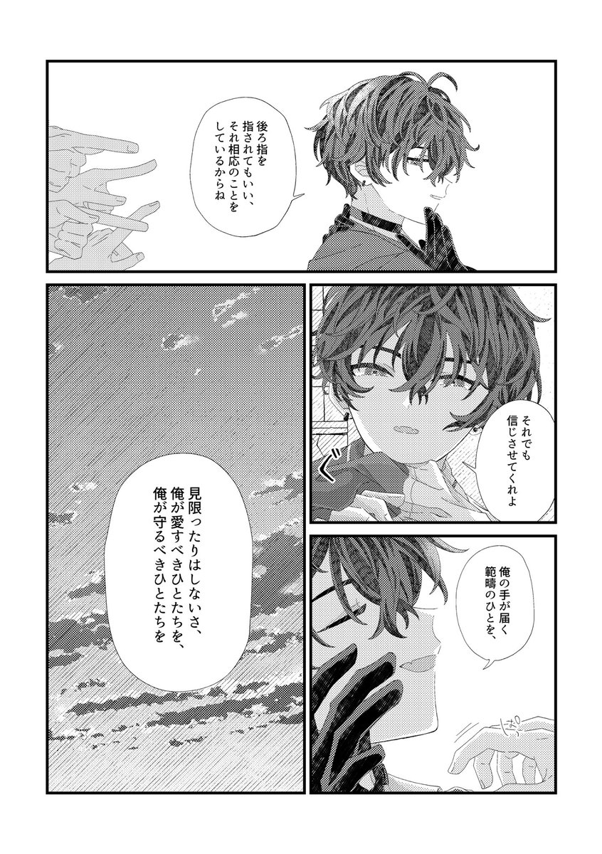 ipsma__'s tweet photo. 誰かのために費やす正義しかない ※捏造・幻覚 https://t.co/F0dwgdAuxq