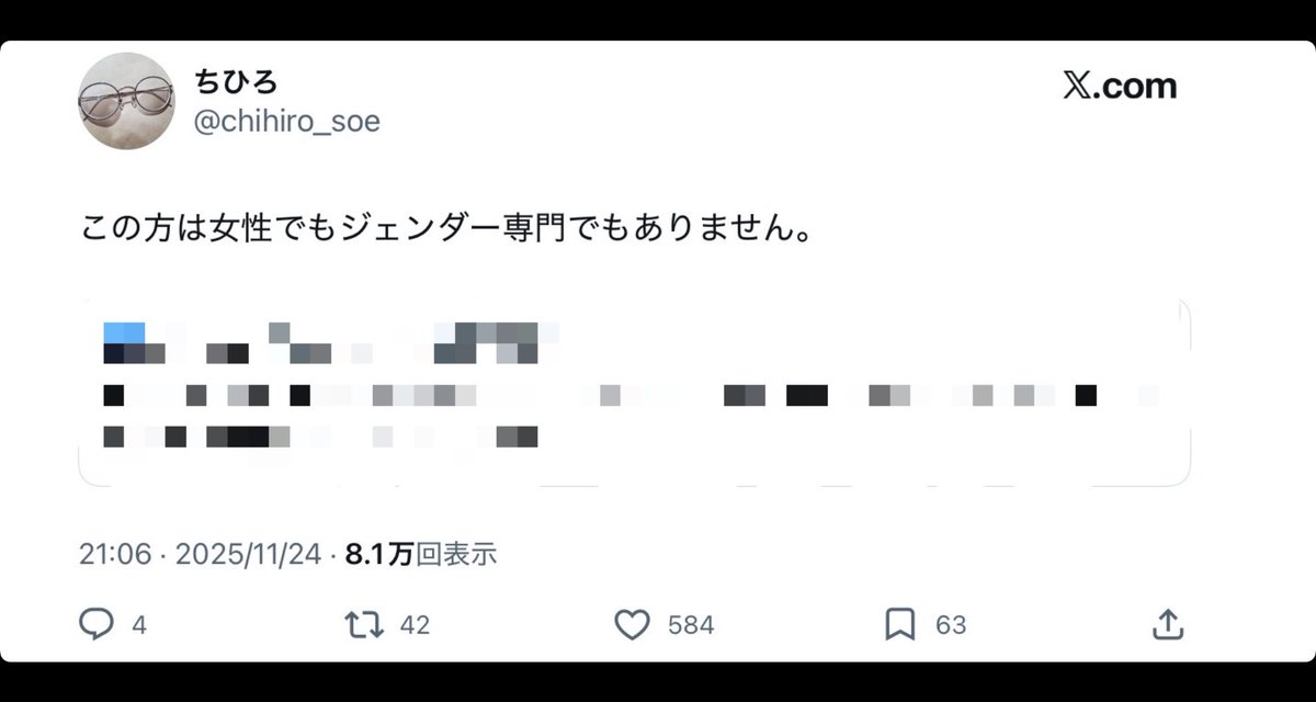 chihiro_soe's tweet photo. 私にネット上の性別詐称を指摘される→「アウティング」（誤用）だと逆恨み→私の反論にさらに逆上→「世に出さないための工夫」発言、という流れです。

相手方がこちらの名指しを巧妙に避けているので私も当面実名は伏せますが、東大関係者ではないものの私の指導教員とも縁が深い有力研究者です。 https://t.co/C11oph1LDP