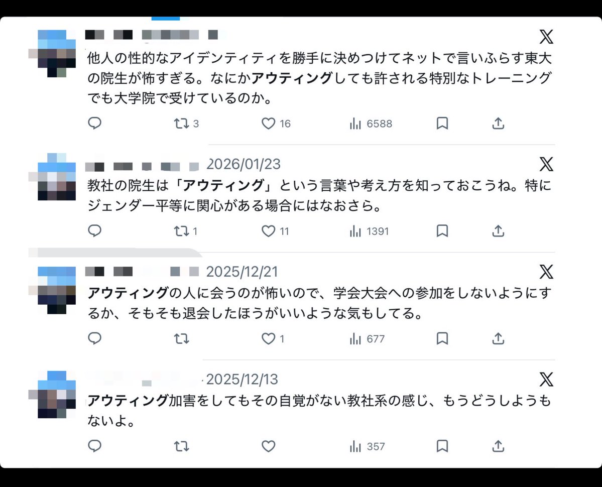 chihiro_soe's tweet photo. 私にネット上の性別詐称を指摘される→「アウティング」（誤用）だと逆恨み→私の反論にさらに逆上→「世に出さないための工夫」発言、という流れです。

相手方がこちらの名指しを巧妙に避けているので私も当面実名は伏せますが、東大関係者ではないものの私の指導教員とも縁が深い有力研究者です。 https://t.co/C11oph1LDP