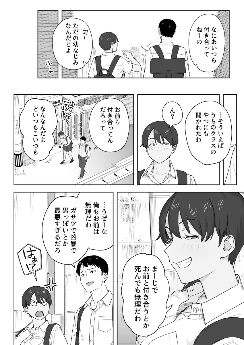wai2com's tweet photo. 👇続きはコチラ
【https://t.co/KBHm3tD2HO】
╭━━━━━━━━━━━╮
 🉐クーポンでお得に読める🙆🏻‍♀️  #PR
  paypay・d払い・コンビニ払い⭕️
╰━━━━━━━━━━━╯ https://t.co/YY0CwPLfzE