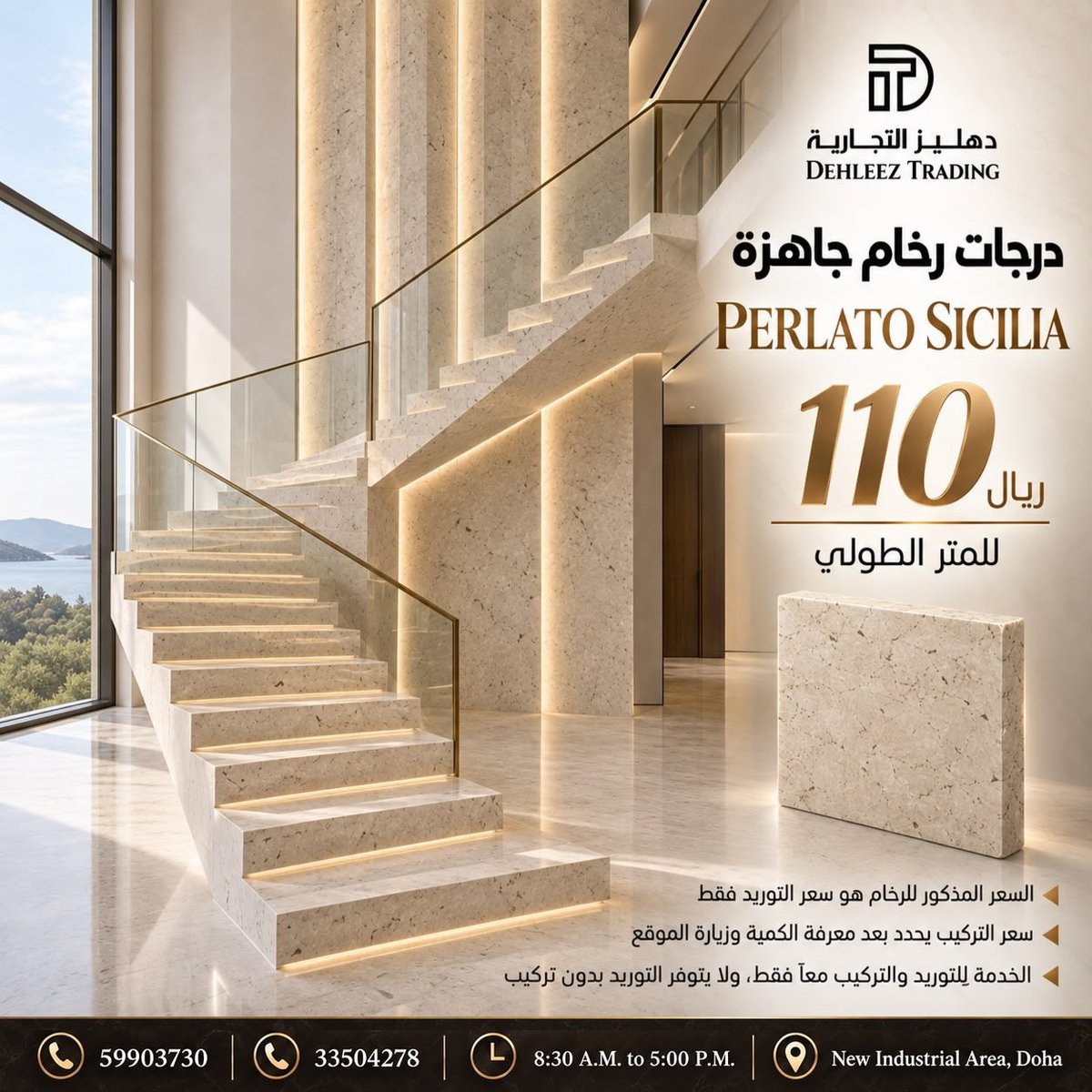 DehleezC's tweet photo. مجموعة درجات رخام جاهزة 
Marble Ready Steps
واصل معنا - Contact Us
59903730
33504278

New Industrial Area, Qatar
المنطقة الصناعية الجديدة، قطر
.
.
.
.
.
.
#رخام #رخام_طبيعي #رخام_ايطالي #رخام_اسباني #رخام_يوناني #رخام_قطر #درج_رخام #درج_رخام_داخلي #ديكور_داخلي #ألواح_رخام#تركيب_رخام #توريد_رخام