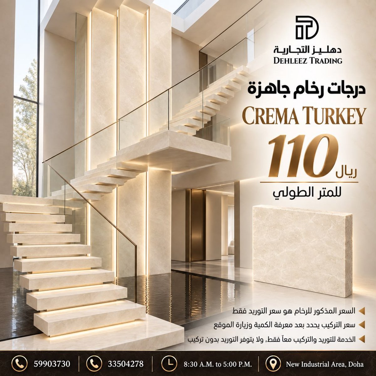 DehleezC's tweet photo. مجموعة درجات رخام جاهزة 
Marble Ready Steps
واصل معنا - Contact Us
59903730
33504278

New Industrial Area, Qatar
المنطقة الصناعية الجديدة، قطر
.
.
.
.
.
.
#رخام #رخام_طبيعي #رخام_ايطالي #رخام_اسباني #رخام_يوناني #رخام_قطر #درج_رخام #درج_رخام_داخلي #ديكور_داخلي #ألواح_رخام#تركيب_رخام #توريد_رخام