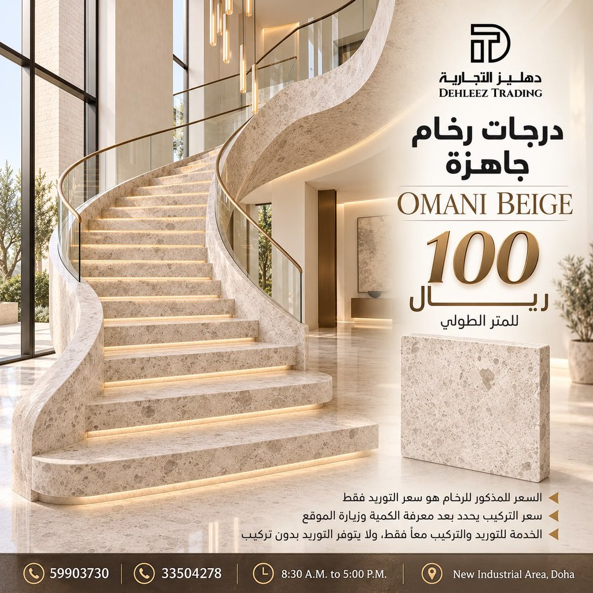 DehleezC's tweet photo. مجموعة درجات رخام جاهزة 
Marble Ready Steps
واصل معنا - Contact Us
59903730
33504278

New Industrial Area, Qatar
المنطقة الصناعية الجديدة، قطر
.
.
.
.
.
.
#رخام #رخام_طبيعي #رخام_ايطالي #رخام_اسباني #رخام_يوناني #رخام_قطر #درج_رخام #درج_رخام_داخلي #ديكور_داخلي #ألواح_رخام#تركيب_رخام #توريد_رخام