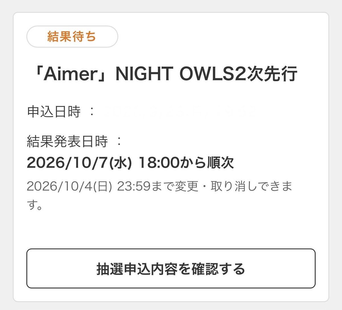 maiko_Aimer's tweet photo. 応募完了！行きたいです…🥺
よろしくお願いします！！ https://t.co/yTFWNvVyg0