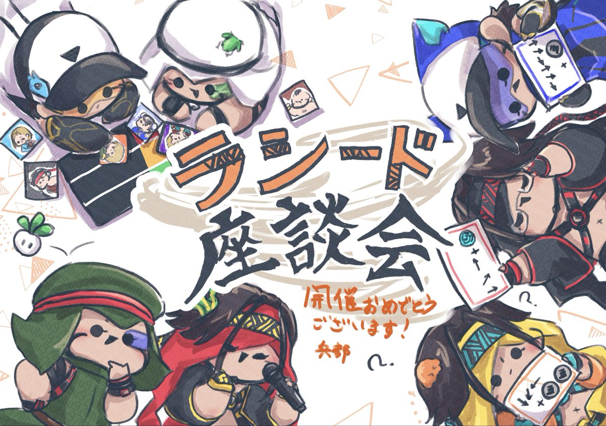 hyoubu97_game's tweet photo. ラシード座談会開催おめでとうございます！楽しみすぎる✨ https://t.co/9ReMQbdHLu