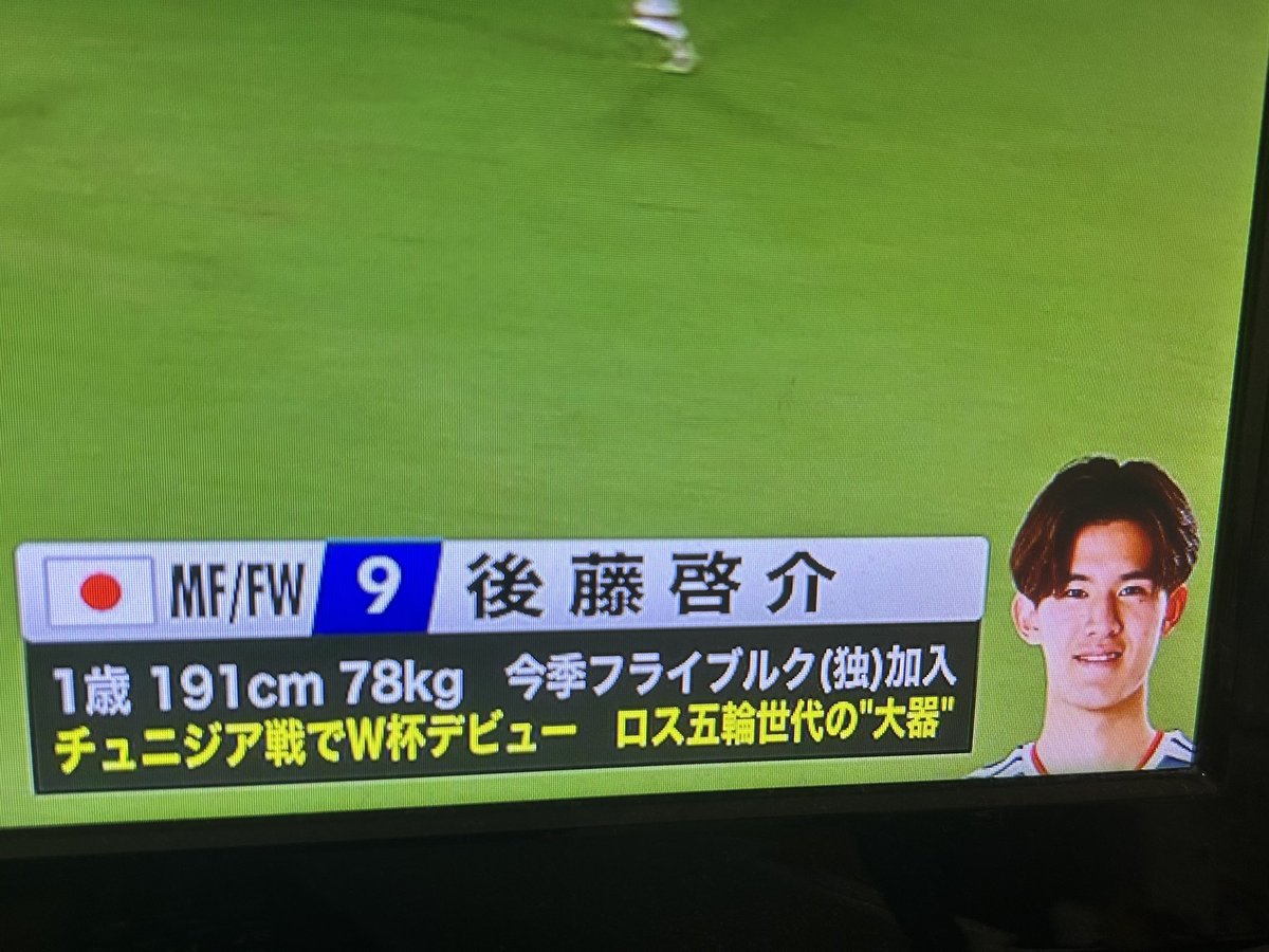 shishi_toh_1's tweet photo. 史上最年少代表サッカー選手おって草 https://t.co/GcccRaaU92