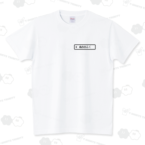 retlogo's tweet photo. Eぬののふく左胸ワンポイントボックス黒ロゴTシャツ発売中です!
https://t.co/Cqc2k7a1ms

#ぬののふく #布の服 #可愛い #レトロゲーム #ゲーム #GAME #ファミコン #ドラクエ #DQ #RPG #文字Tシャツ #Tシャツ #ロゴT #ロゴTシャツ #サブカル #パロディTシャツ #Tシャツトリニティ #レトロゴ #retlogo https://t.co/uHbIB1H1A4