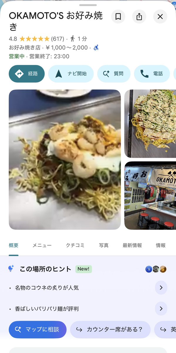 OKAMOTOS_ZTMY's tweet photo. googleマップはコチラです‼️↓ ↓ ↓
https://t.co/gVRvmgzfIC https://t.co/sXhIA543Xe