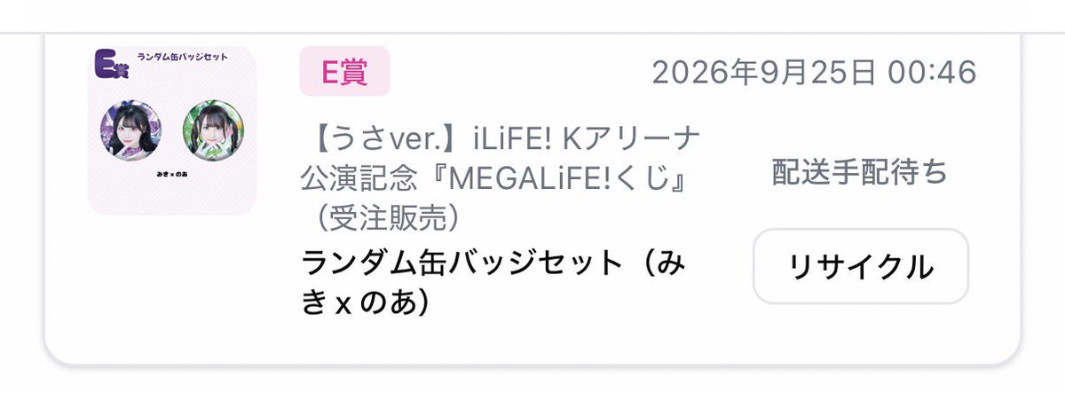 vhozxb's tweet photo. @uFEziGdbkiYbwTW コメント失礼いたします。
E賞のあちゃん💚缶バッジを1点所持しています。
発送完了後に0.8kで都内手渡しにて買い取っていただくことは可能でしょうか？
ご検討いただけますと幸いです。 https://t.co/WsdWxWTQ0m