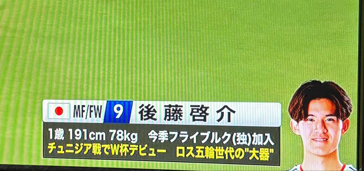 tadayouaura's tweet photo. 後藤啓介1歳191cm78kgでアツい https://t.co/e2EjY3LJhf