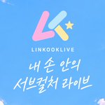 Photo by 링꾹라이브 (@linkook_live)