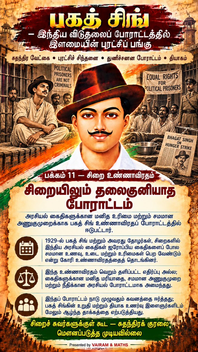 Propertiesloans's tweet photo. #SocialJustice #Equality #Patriotism #HistoryOfIndia #KnowOurHistory #இந்தியவிடுதலைப்போராட்டம் #பகத்சிங் #சுதந்திரப்போராட்டம் #இளைஞர்சக்தி #சமூகநீதி #வரலாற்றைவாசிப்போம் #VAIRAMandMATHS https://t.co/WHt2PIzDtw