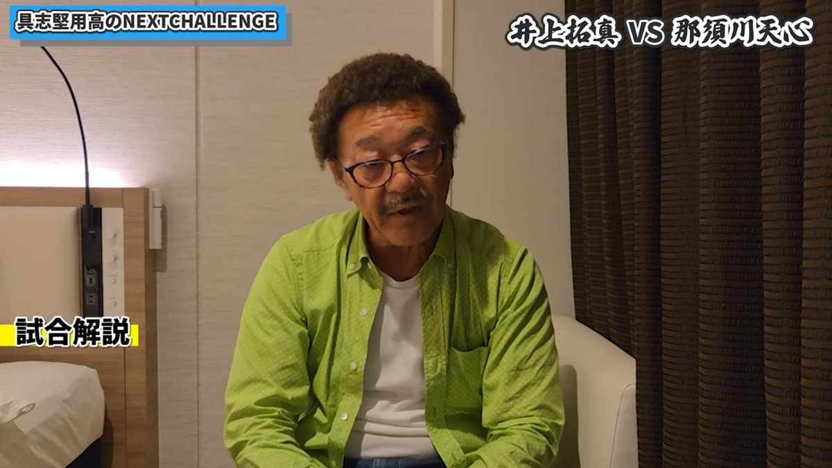 avocado_no_tane's tweet photo. 具志堅さんは老害トリオと違ってフラットに見てるなー

1. 自身の採点
​「天心が 2ポイント差で勝っていた」
​「試合（内容）には勝っていたが、採点で負けた感じがする」
「天心がかわいそう」

​2. ジャッジの採点に対して
​序盤（1〜4R）で拓真選手にフルマークをつけたジャッジがいたことに対し
「フルマークはちょっとおかしい」「納得がいかない」
「天心の方が優勢にみえた」

​3. 勝敗のポイント
「​7ラウンドでダウンを奪った際そこで一気にまとめきれず休んでしまった」
「ボクシングの経験不足、キックボクシング出身特有の間合いが出てしまった」
「あそこで一気に行っていれば勝負は決まっていた（もったいなかった）」