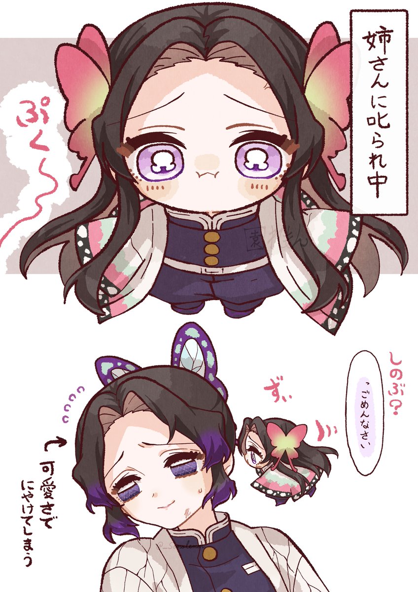 _sonolemon's tweet photo. 妹だけに見える小さな姉 https://t.co/UlbIud6tn9