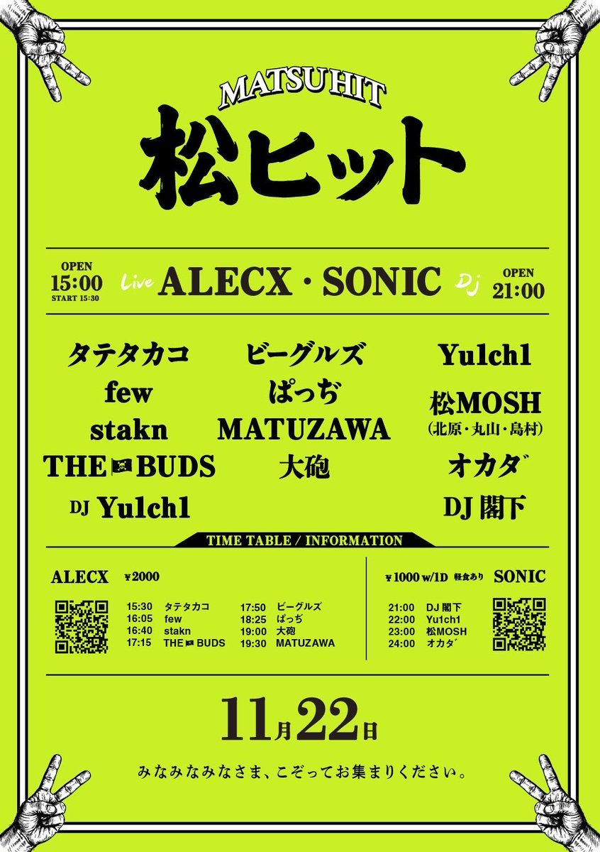BeagleMae's tweet photo. 11月22日(日)皆で松ヒットやります。
場所はALECX、SONICです。
よろしくお願いします。 https://t.co/1htGzJRsNr