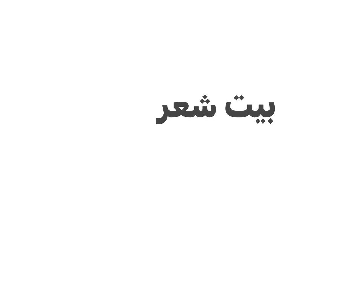 almhawrat's tweet photo. عطني قصيده تبدأ بحرف الياء؟ https://t.co/hTnmCEpCG0