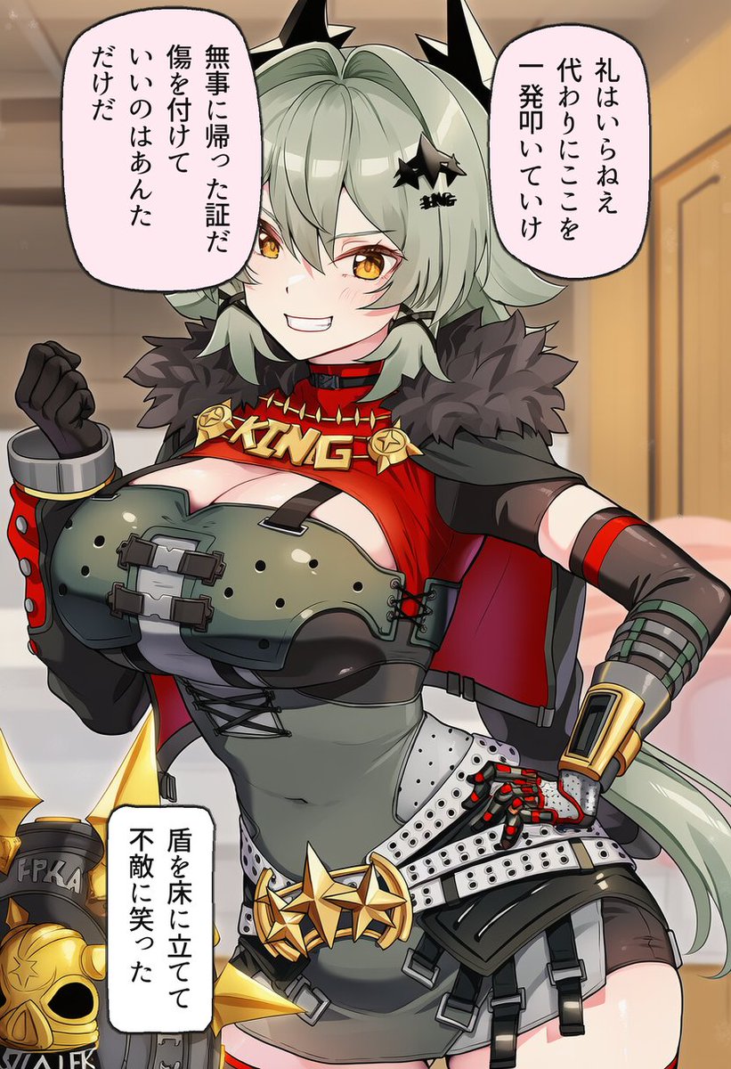 RatoNiko's tweet photo. 傷を付けていいのはあんただけ…カエサル・キング(2/2) https://t.co/dyJfjPUHQq