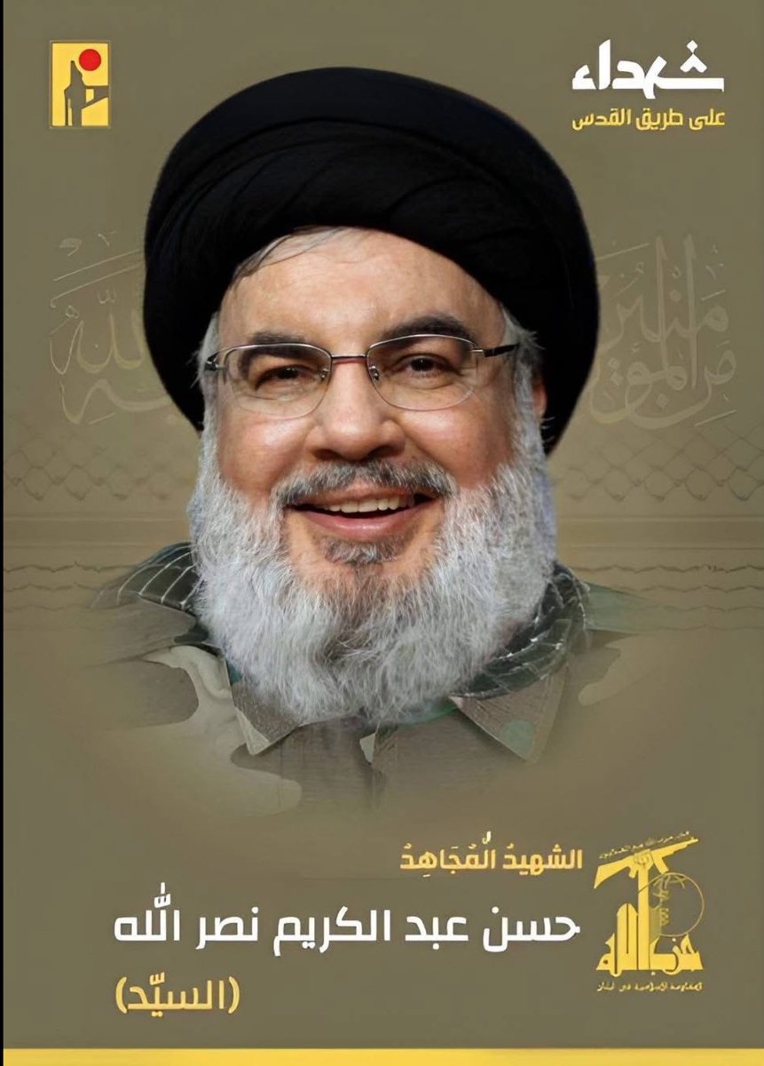 Soureh_design2's tweet photo. Ayatollah Khamenee:

In the history of the Levant, after the Prophets and their successors, no man of the stature of Sayyed Hassan Nasrallah has ever arisen. https://t.co/HlrKcBEi7v