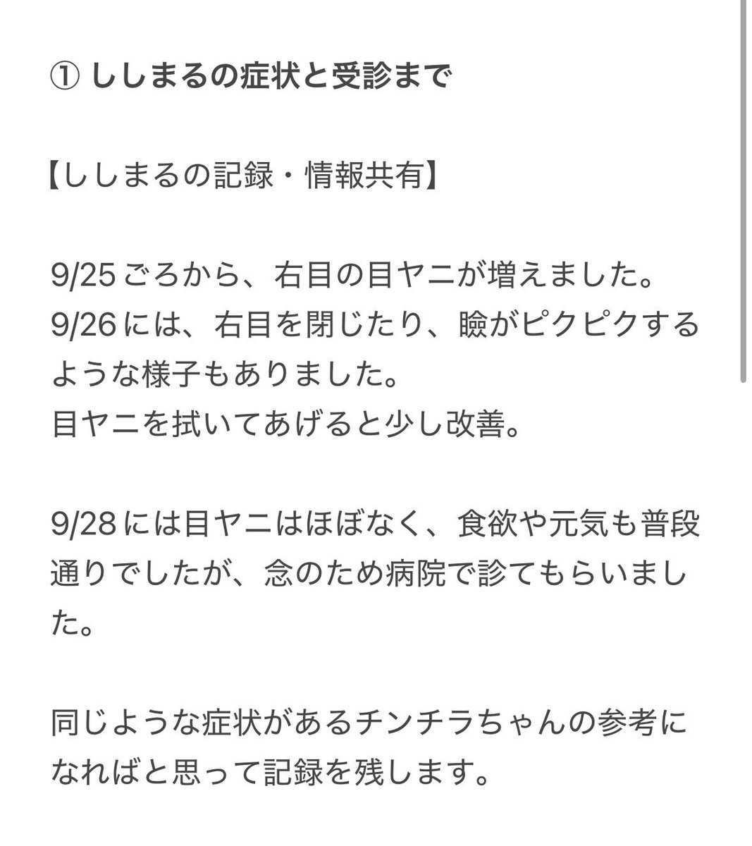 sisimaru0429's tweet photo. ししまる病院での検査結果です
チンチラさんに目ヤニや涙が出る症状がある方に、情報共有できればと思いまとめました

目ヤニ以外の体調不良はないと思っていましたが、病院で診てもらうと口の中からの出血もあったり
本当は痛くて我慢していたのかなと思うと、もっと早く検査してあげたらと反省です😢 https://t.co/uPa0Hhy4W7
