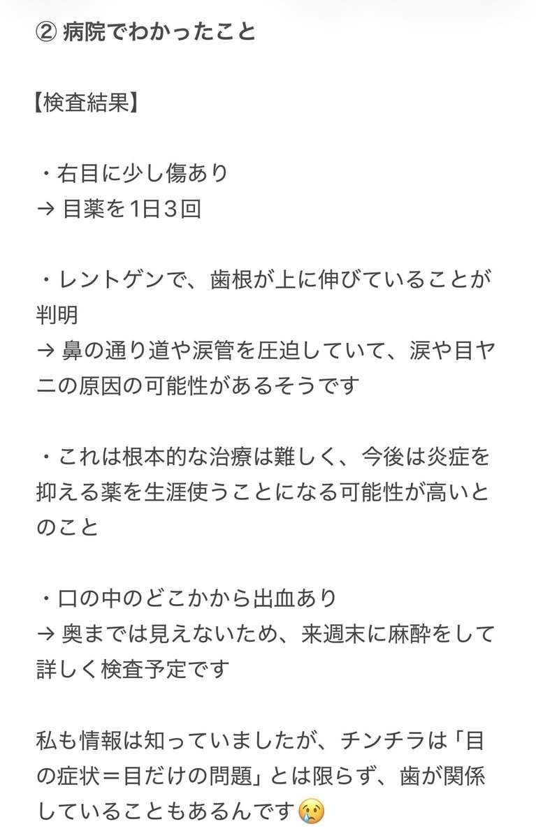 sisimaru0429's tweet photo. ししまる病院での検査結果です
チンチラさんに目ヤニや涙が出る症状がある方に、情報共有できればと思いまとめました

目ヤニ以外の体調不良はないと思っていましたが、病院で診てもらうと口の中からの出血もあったり
本当は痛くて我慢していたのかなと思うと、もっと早く検査してあげたらと反省です😢 https://t.co/uPa0Hhy4W7