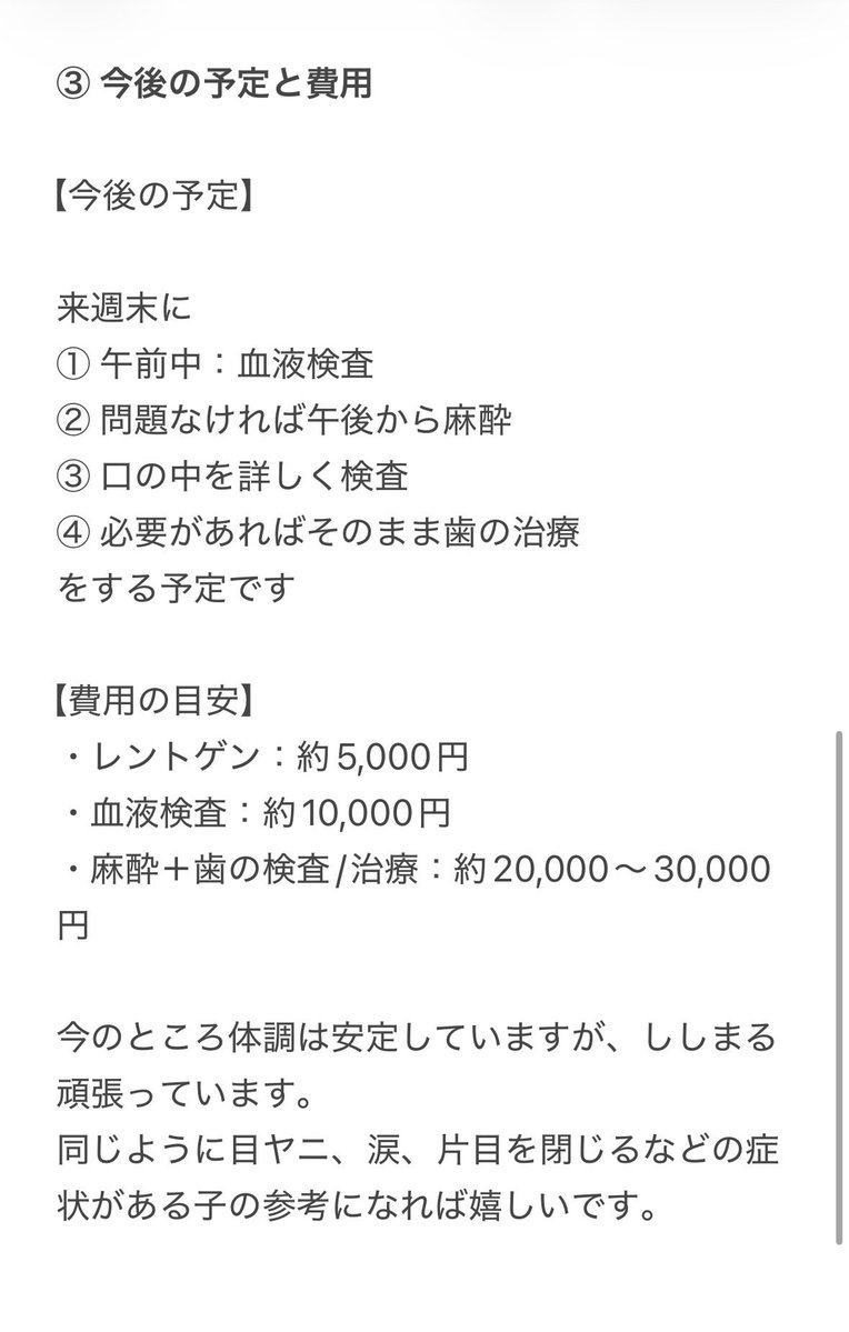 sisimaru0429's tweet photo. ししまる病院での検査結果です
チンチラさんに目ヤニや涙が出る症状がある方に、情報共有できればと思いまとめました

目ヤニ以外の体調不良はないと思っていましたが、病院で診てもらうと口の中からの出血もあったり
本当は痛くて我慢していたのかなと思うと、もっと早く検査してあげたらと反省です😢 https://t.co/uPa0Hhy4W7