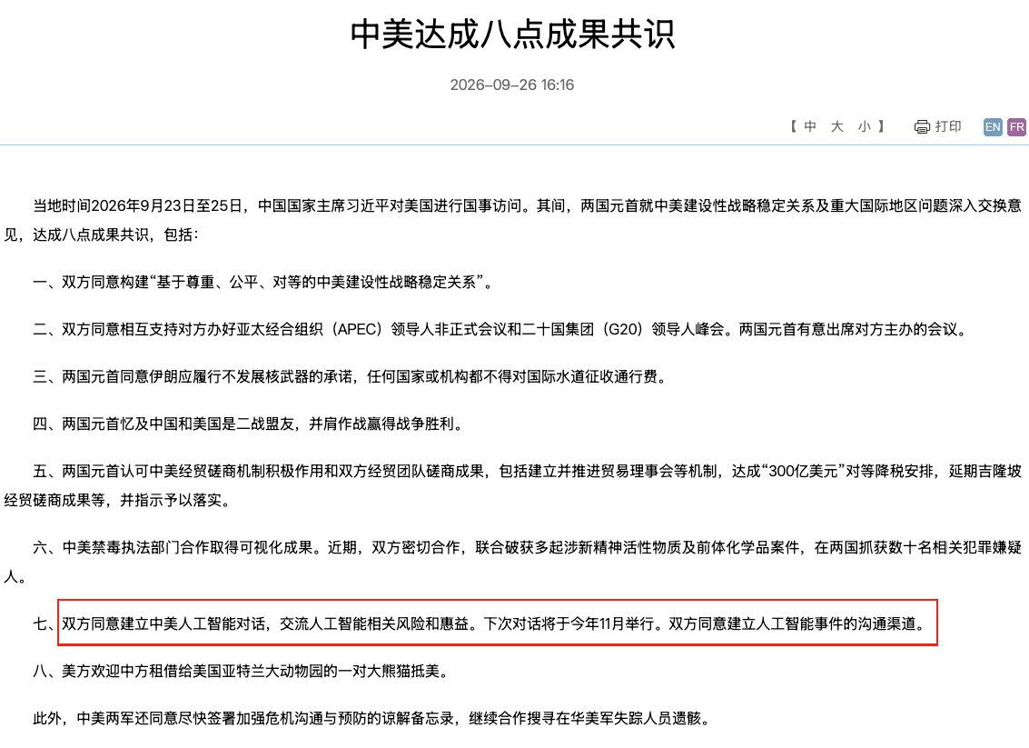 Jasonz0830's tweet photo. #Trump #川習會
要改 AI 为SI谈何容易，就像 ‘token’ 让我改称为‘词元’也很难 https://t.co/8n6QYuTrTJ