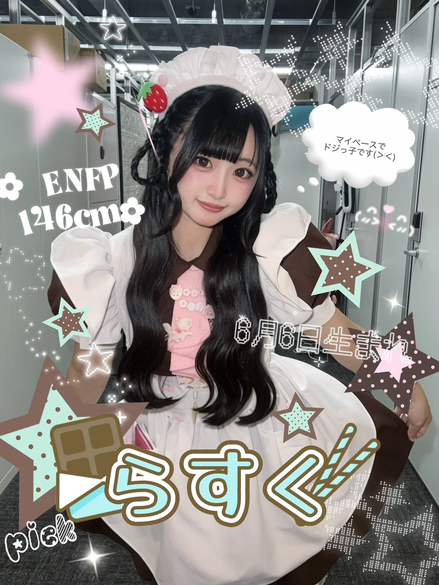 atmaid_rusk's tweet photo. おかえりなさいませ♡ご主人様、お嬢様！

ぶれっどたうんからあまぁい香りに誘われてやってまいりました❣️
❤︎あっとほぉーむカフェ8月新人メイドらすくです！❤︎

インターネットの世界でもよろしくお願いいたします！ᐡ ᴗ̤ ̫ ɞ̴̶̷ ᐡ 💕 https://t.co/tVtqCnYxb4