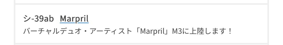 sprit_enz's tweet photo. M3公式HPより
#Marpril https://t.co/9S3kGpIMff