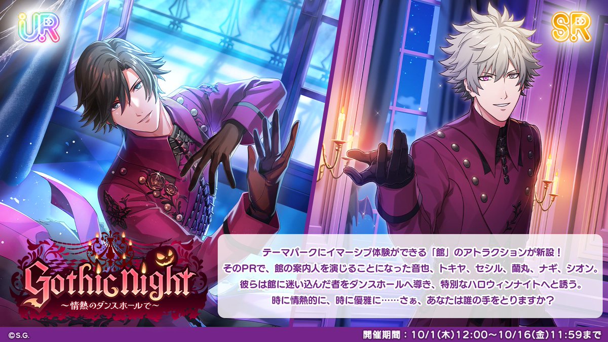 utapri_LE's tweet photo. 【ピースガチャ予告】

10月1日(木)12:00より『Gothic night～情熱のダンスホールで～』を開催！
一ノ瀬トキヤ、黒崎蘭丸の新規エモーショナルピースが登場します。

#ライエモ https://t.co/76OxSbeUdO