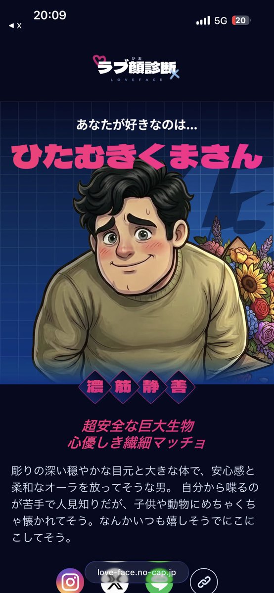 Gz2D8's tweet photo. 私が直感で選んだ好きな顔は『ひたむきくまさん』タイプ

#ラブ顔診断

https://t.co/Ju40TdCQLY

知ってた https://t.co/Ag1fJjIEQZ