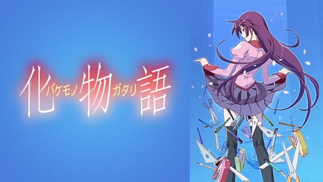 48guznACNB49006's tweet photo. 物語シリーズってアニメにある全ての要素を持ってないか？ https://t.co/tsBG2nLI1o