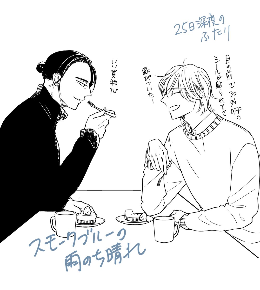 hamadakamome's tweet photo. ＃スモークブルーの雨のち晴れ
＃過去絵放出祭 https://t.co/4fGZrMS46Z