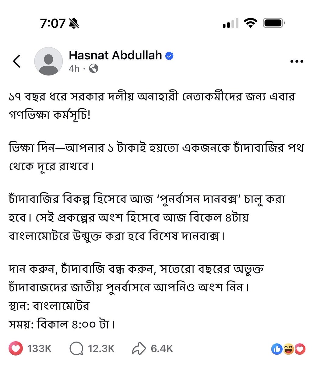 hmithu's tweet photo. Brilliant idea by @HasnatAb_dullah 

Now, this type of initiative can give real hope about the future of Bangladesh! https://t.co/waUOH2TJks