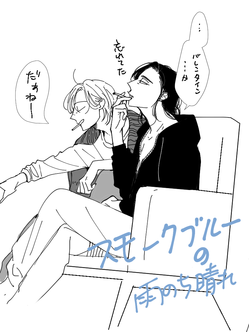 hamadakamome's tweet photo. ＃スモークブルーの雨のち晴れ
＃過去絵放出祭 https://t.co/dN5CLWOTbi