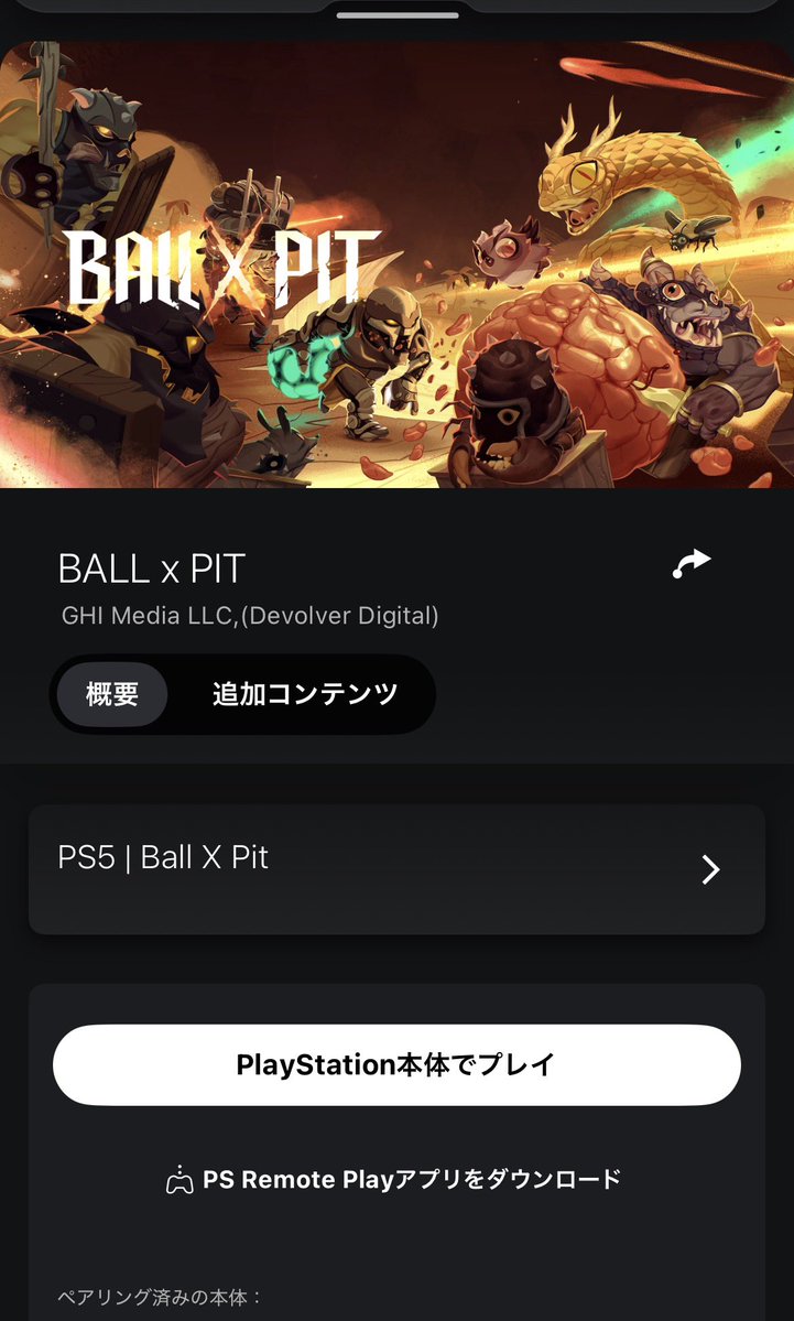 cara2game's tweet photo. BALL x PIT
カタログに入っていたので気分転換にちょっとやってしまいました…これは確かにまずい…時間ある時かつほどほどにしよう…
#ballpit https://t.co/b65AqsqCku